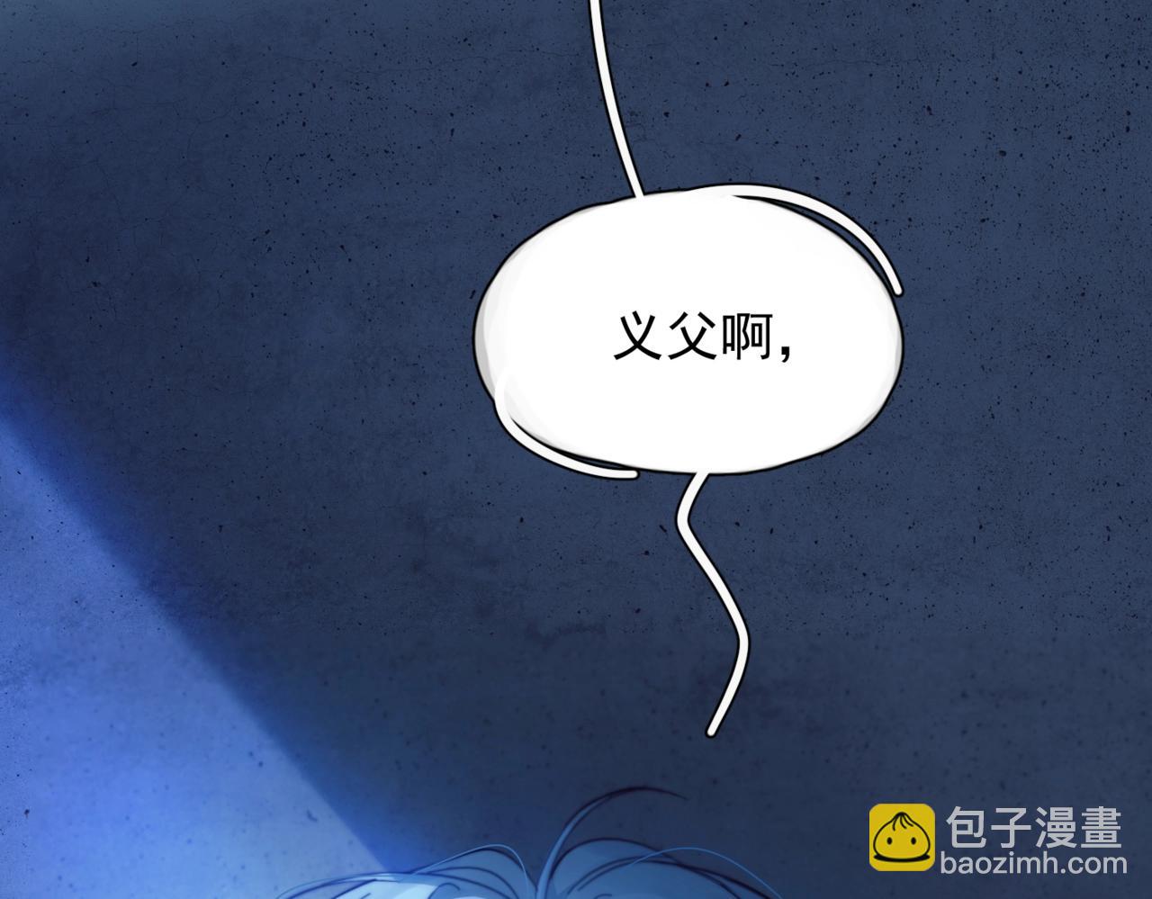 第35话 面纱之下(1/3)-第40话