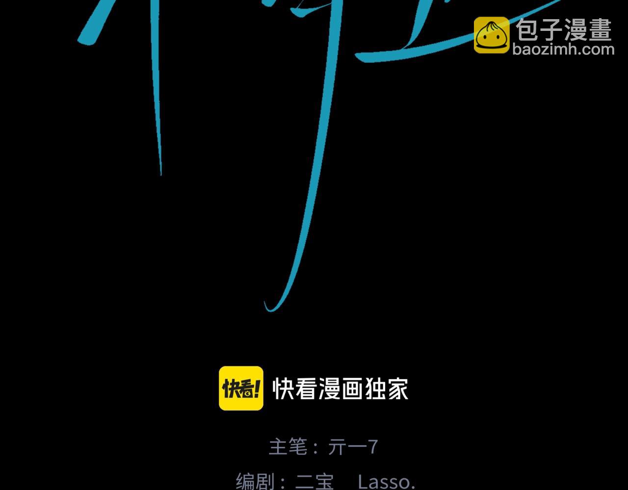 第35话 面纱之下(1/3)-第40话