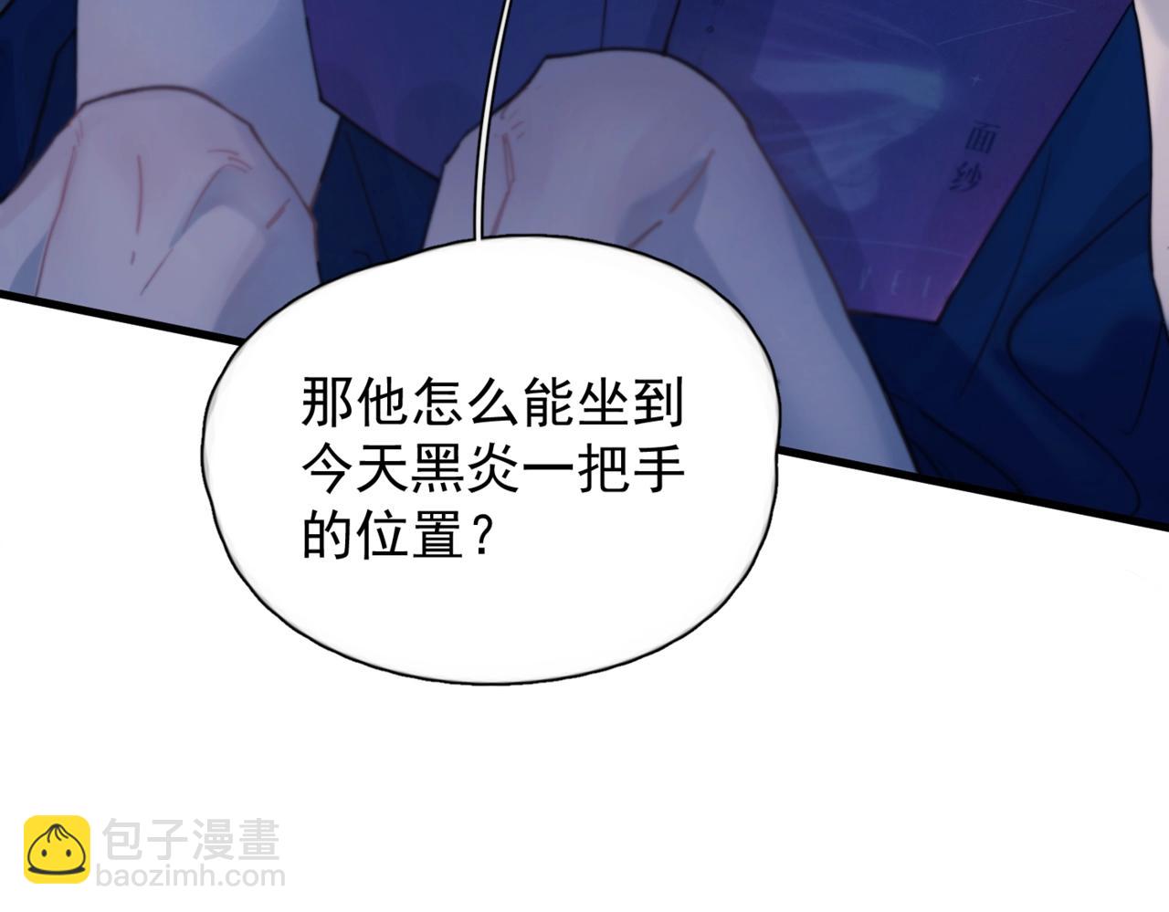 第35话 面纱之下(1/3)-第40话