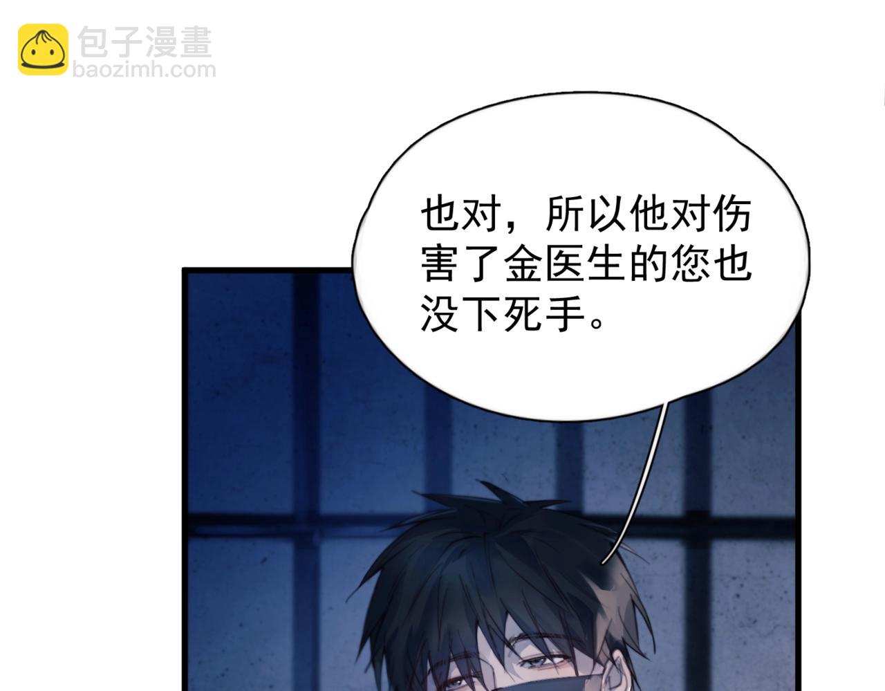 第35话 面纱之下(1/3)-第40话