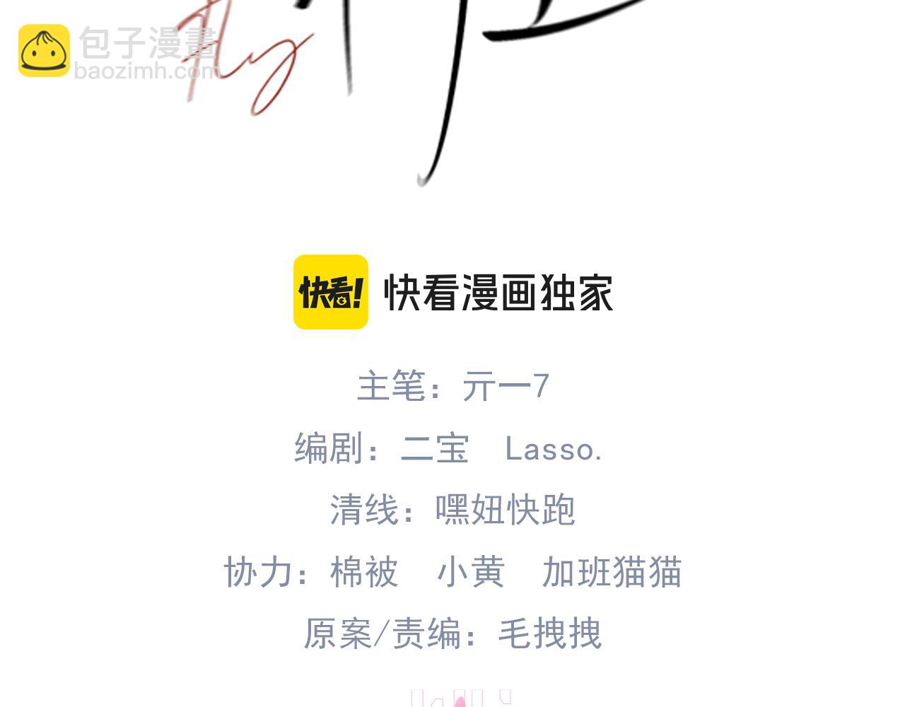 第41话 不要拒绝(1/4)-第46话