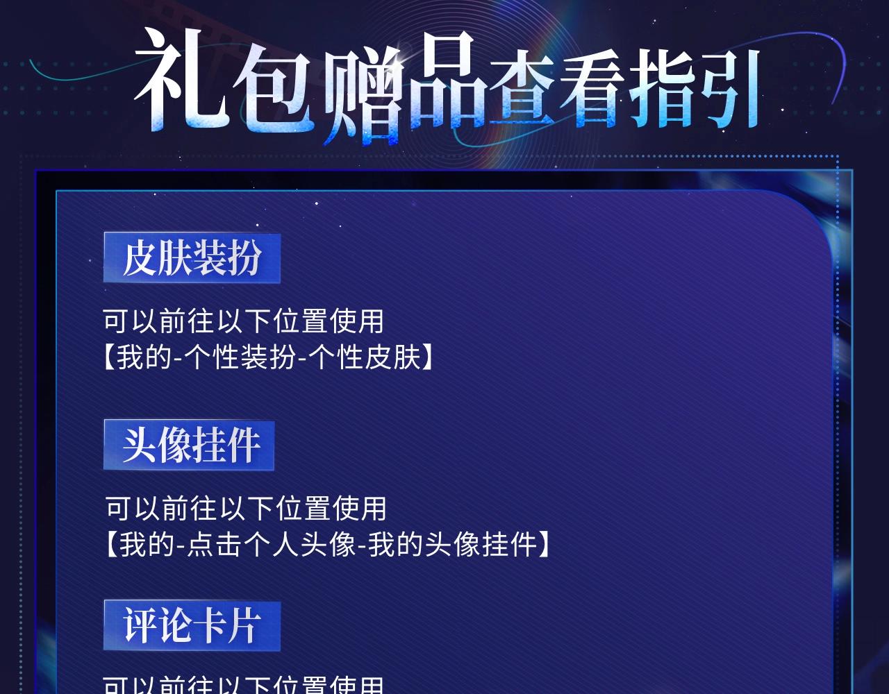 特典公开：12月22日 未来if线 恋爱正片首度公开-第50话