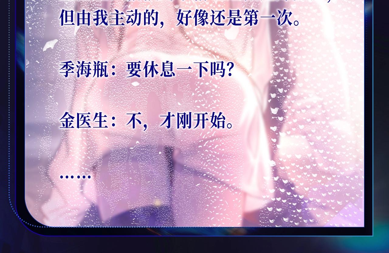 特典公开：12月22日 未来if线 恋爱正片首度公开-第50话