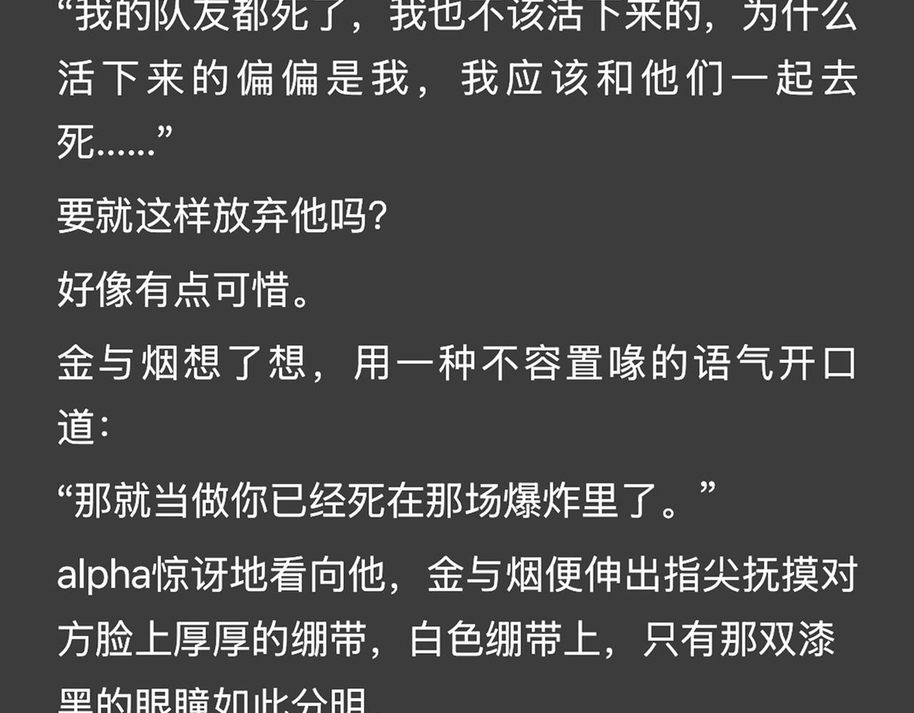 《精卫》外传（一）-第54话