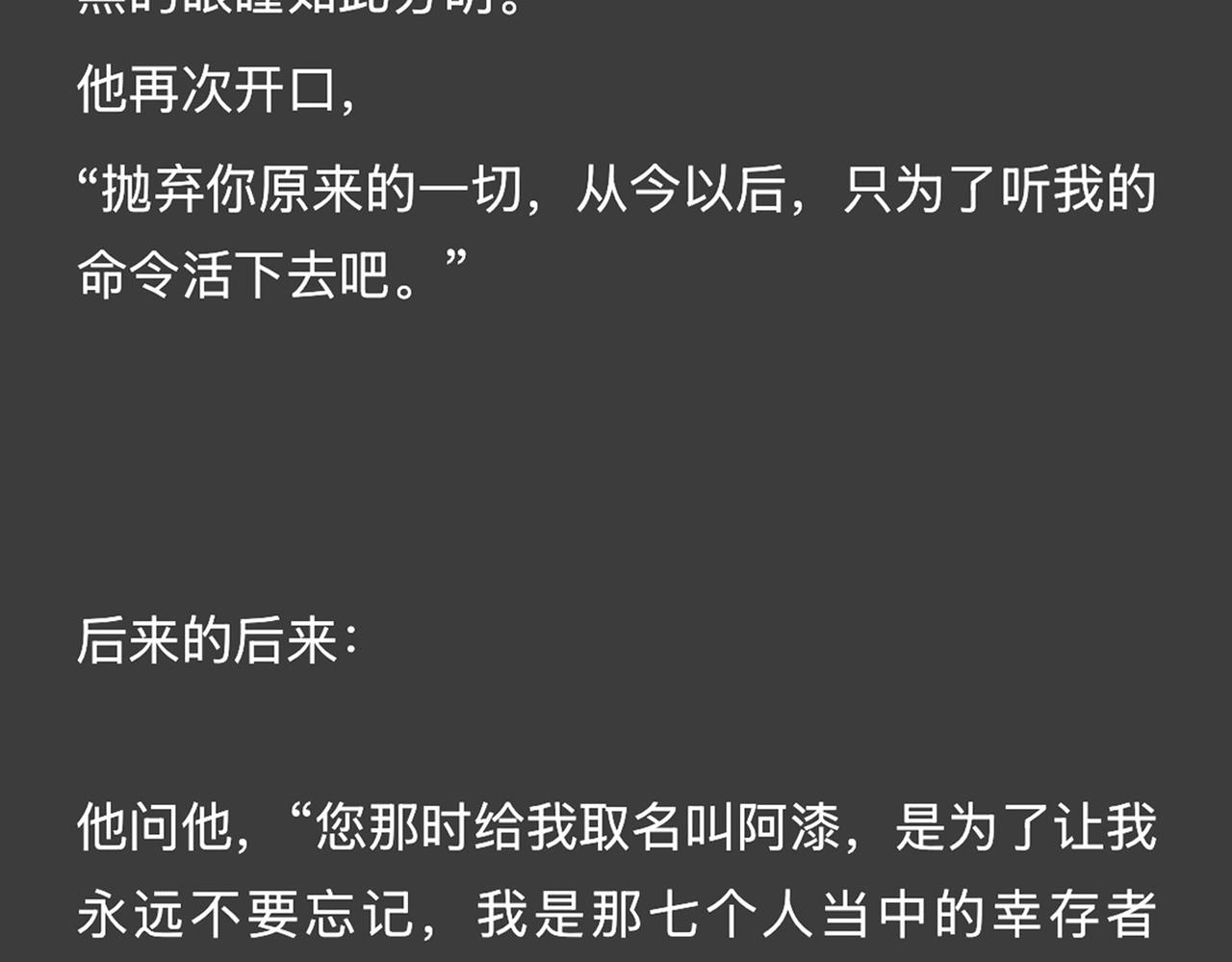 《精卫》外传（一）-第54话