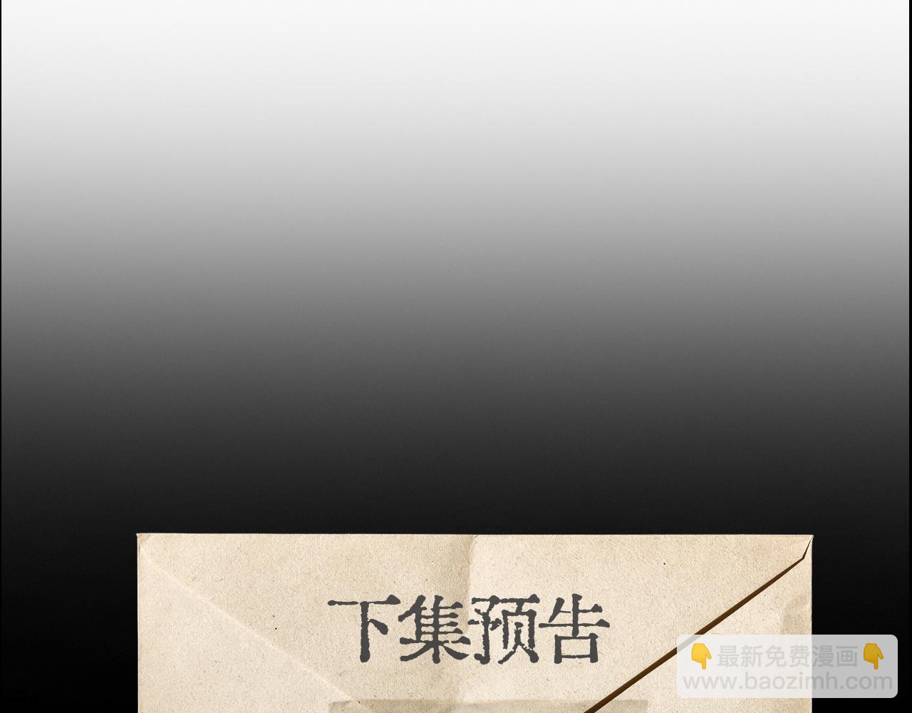 《精卫》外传（一）-第54话