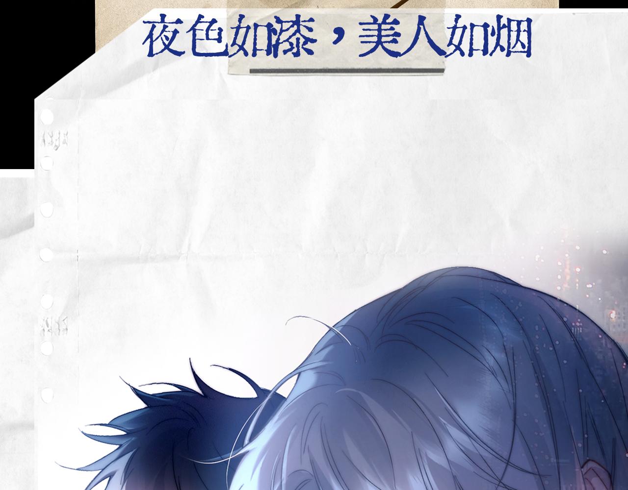 《精卫》外传（一）-第54话