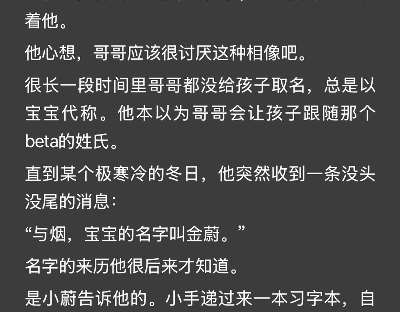 《精卫》外传（一）-第54话