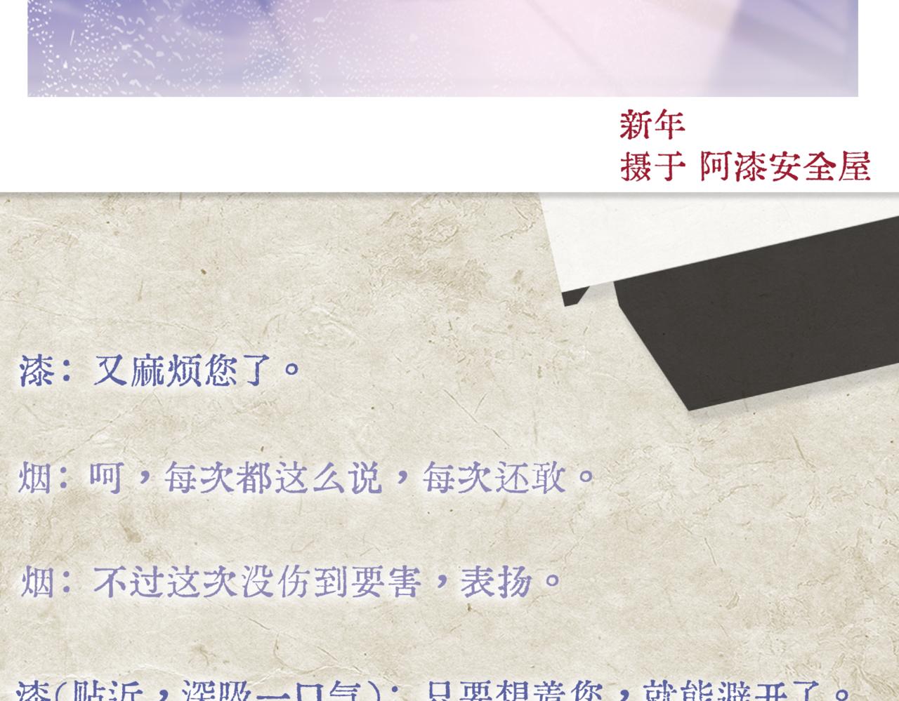 他们的新年（附角色档案-第60话