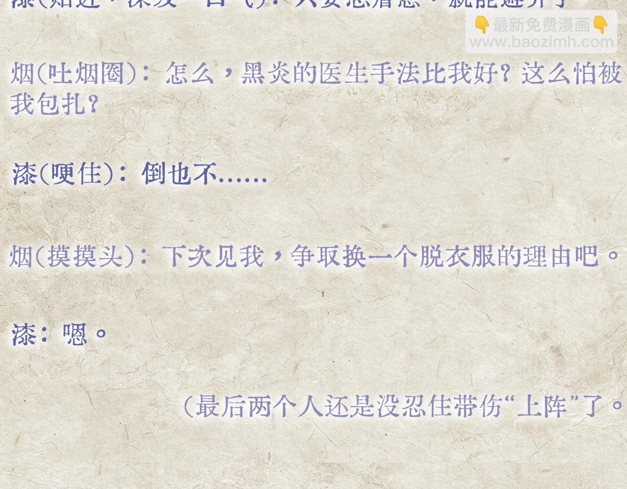 他们的新年（附角色档案-第60话