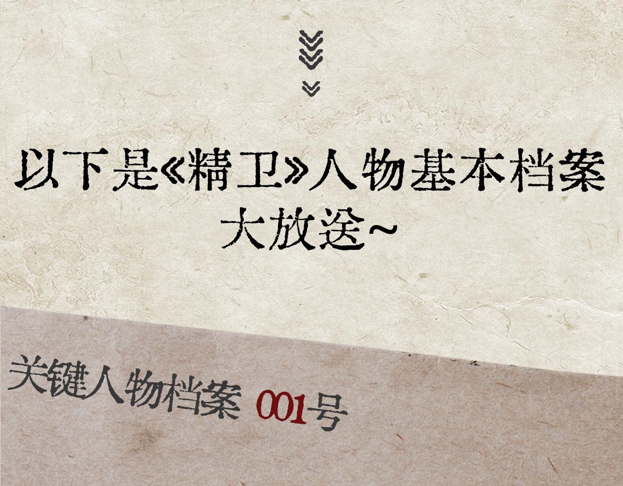 他们的新年（附角色档案-第60话