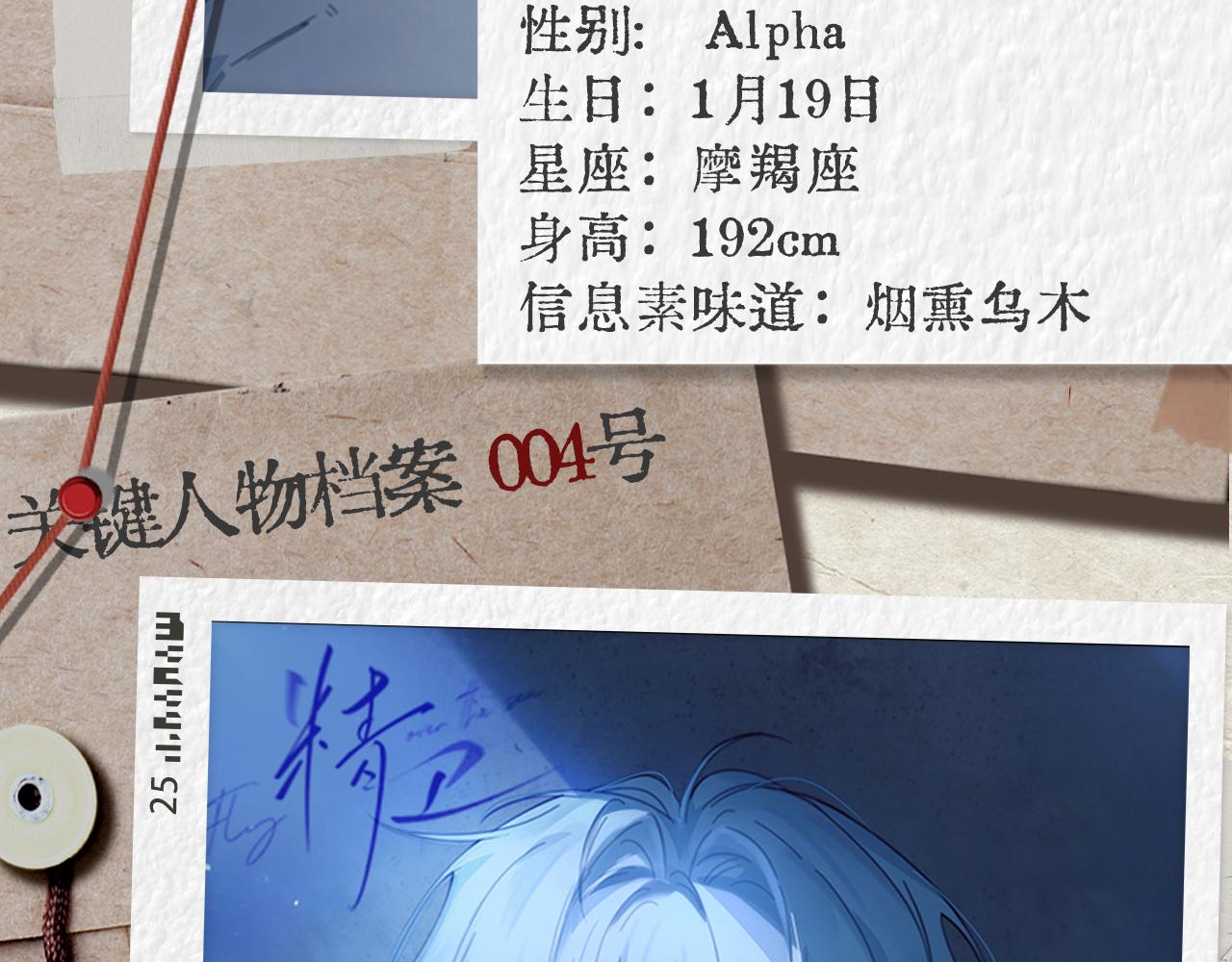 他们的新年（附角色档案-第60话