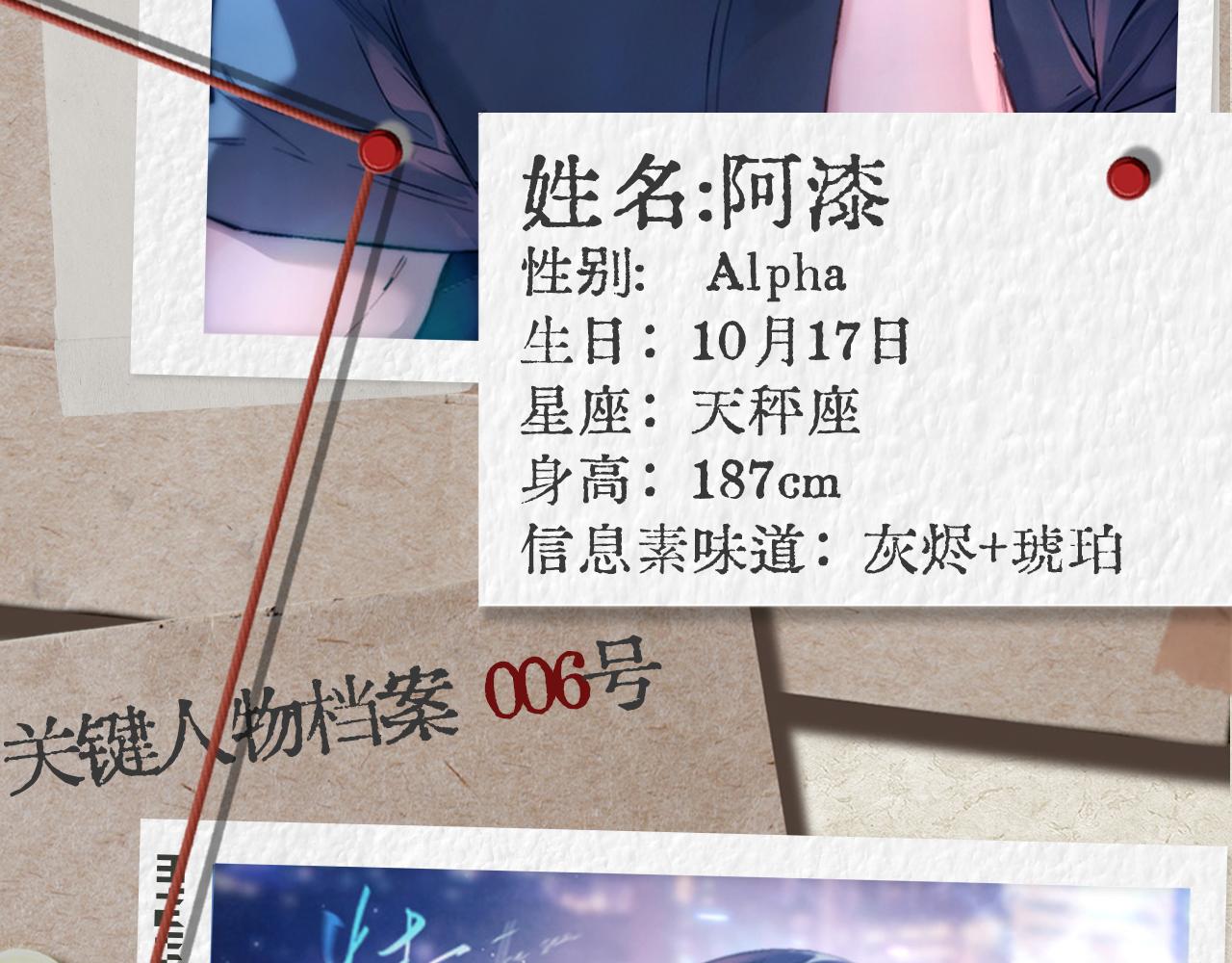 他们的新年（附角色档案-第60话