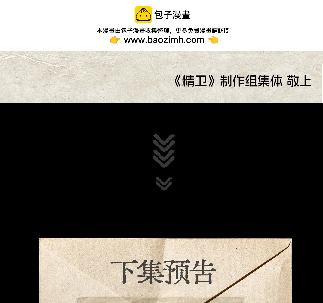 他们的新年（附角色档案-第60话