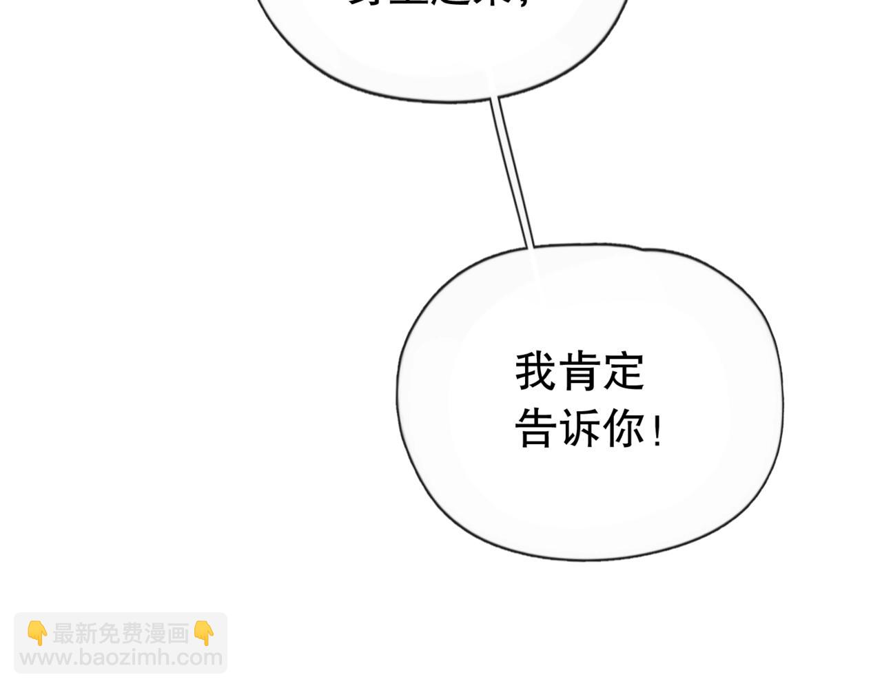 第五话 要对我做什么？(1/3)-第6话
