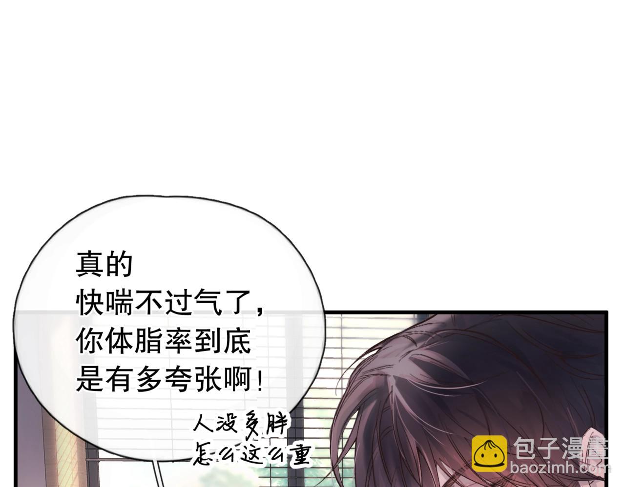 第五话 要对我做什么？(1/3)-第6话