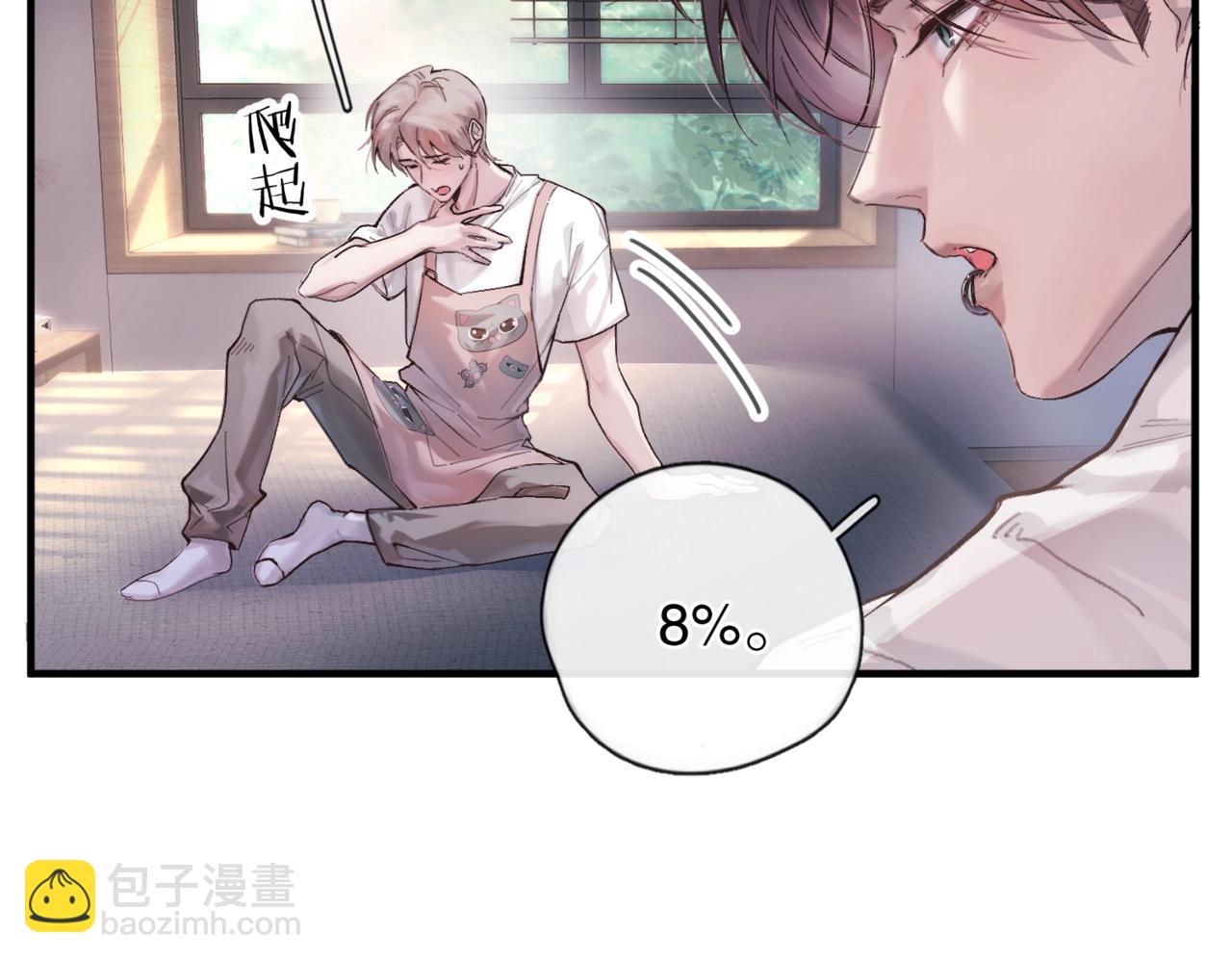 第五话 要对我做什么？(1/3)-第6话