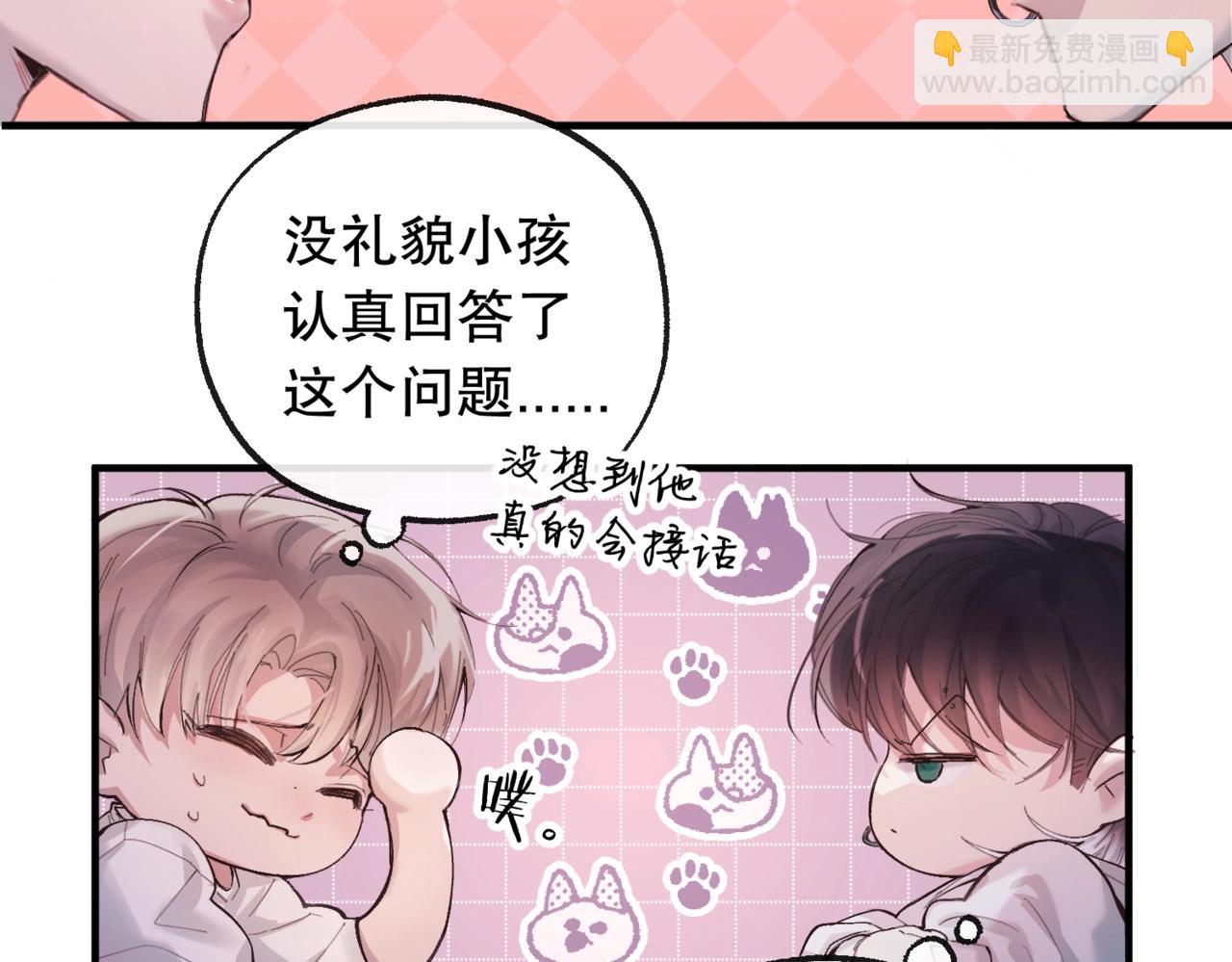 第五话 要对我做什么？(1/3)-第6话
