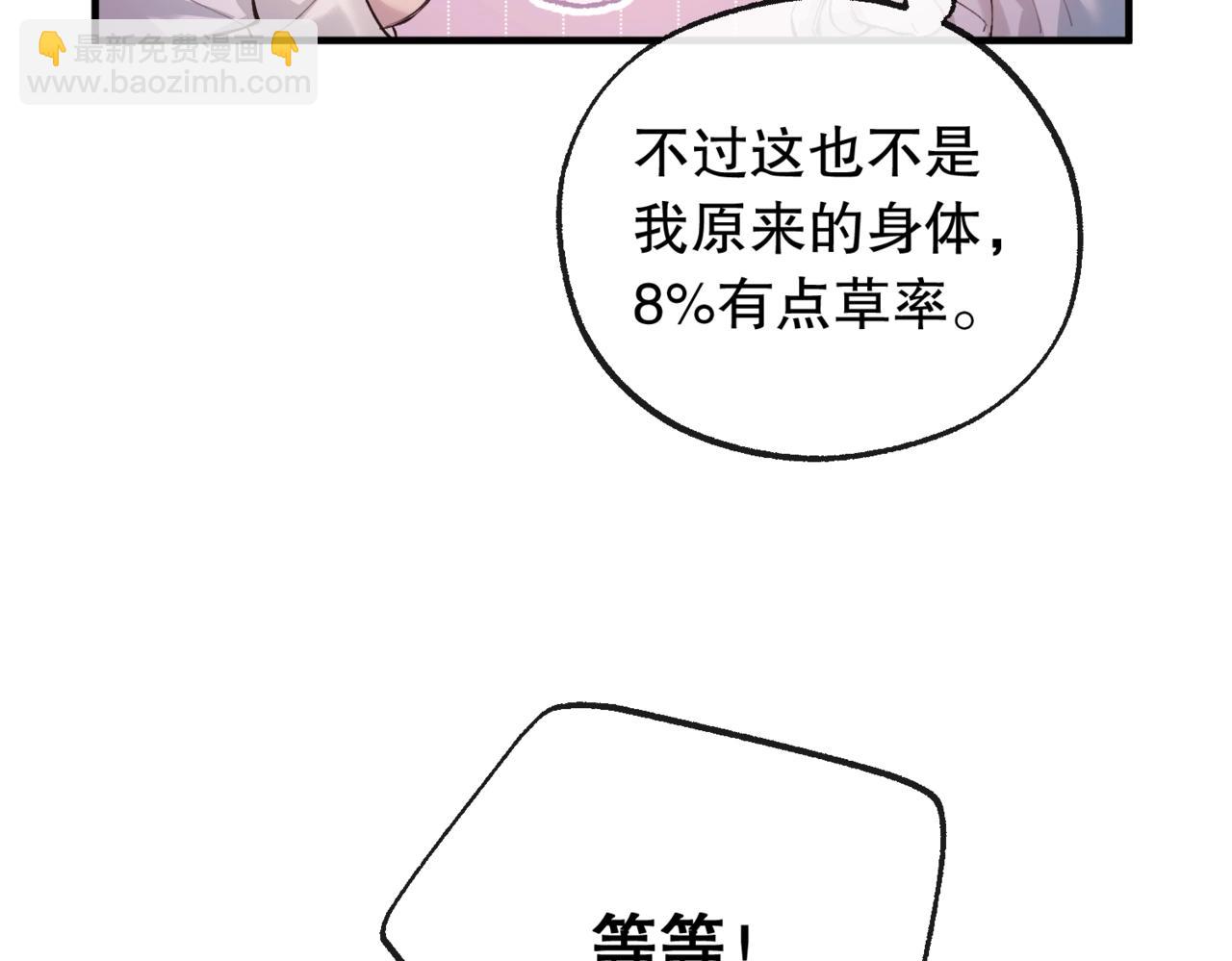 第五话 要对我做什么？(1/3)-第6话