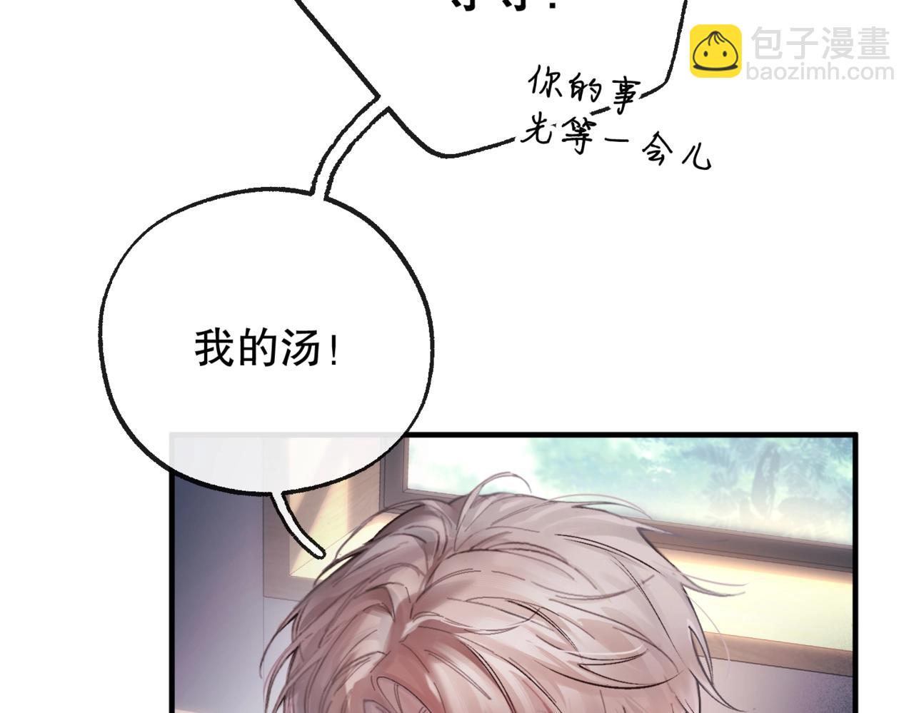 第五话 要对我做什么？(1/3)-第6话