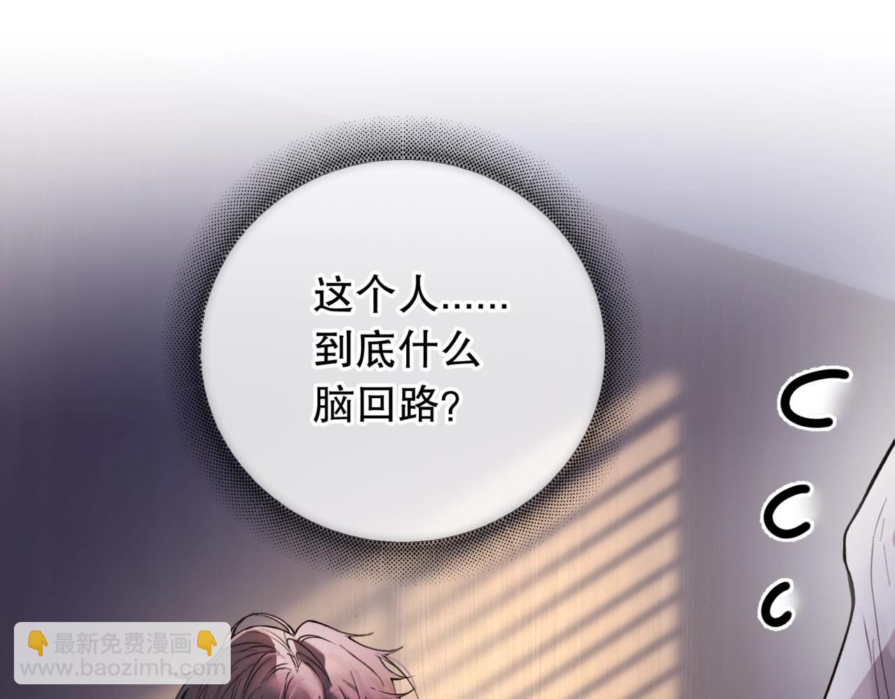 第五话 要对我做什么？(1/3)-第6话