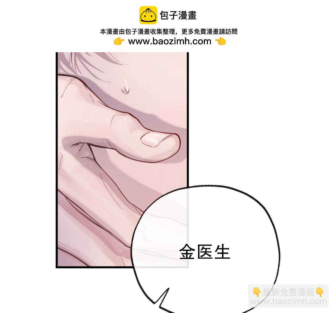 第五话 要对我做什么？(1/3)-第6话