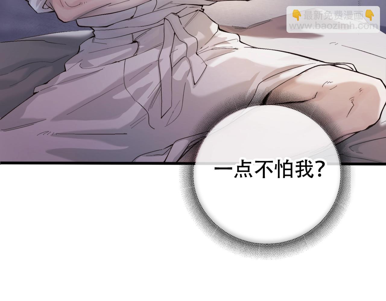 第五话 要对我做什么？(1/3)-第6话