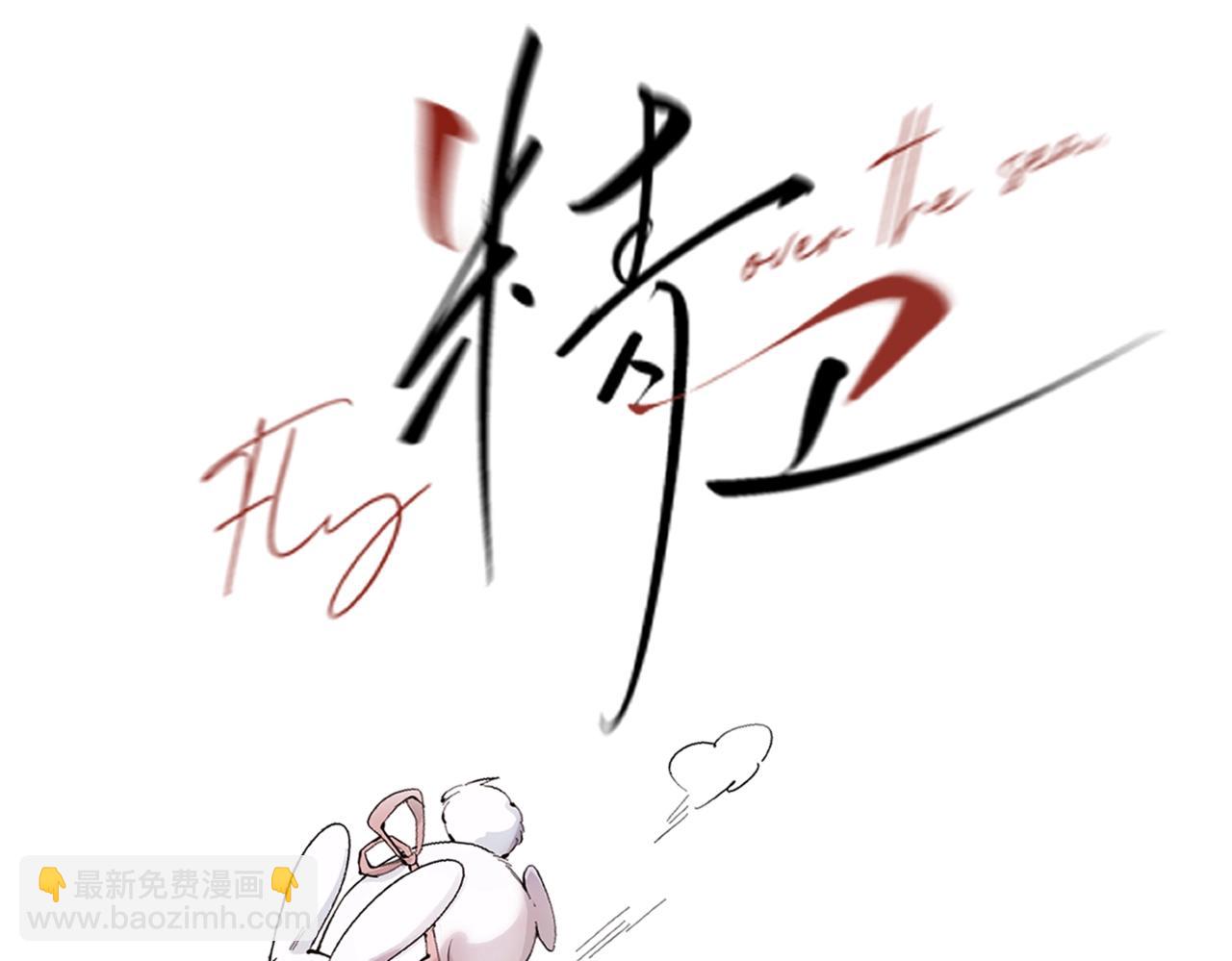 第五话 要对我做什么？(1/3)-第6话