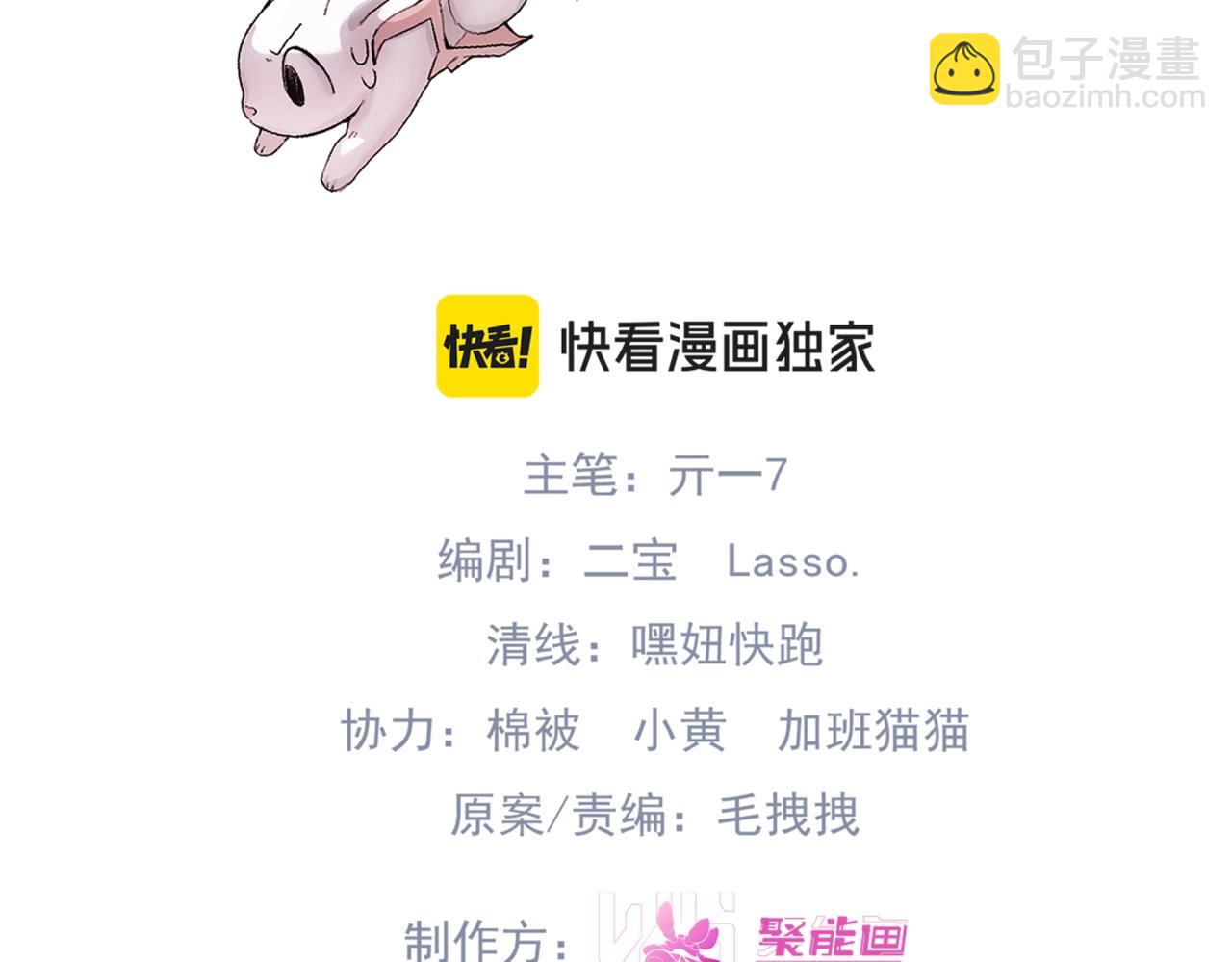 第五话 要对我做什么？(1/3)-第6话