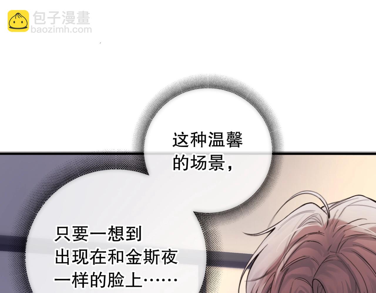 第五话 要对我做什么？(1/3)-第6话