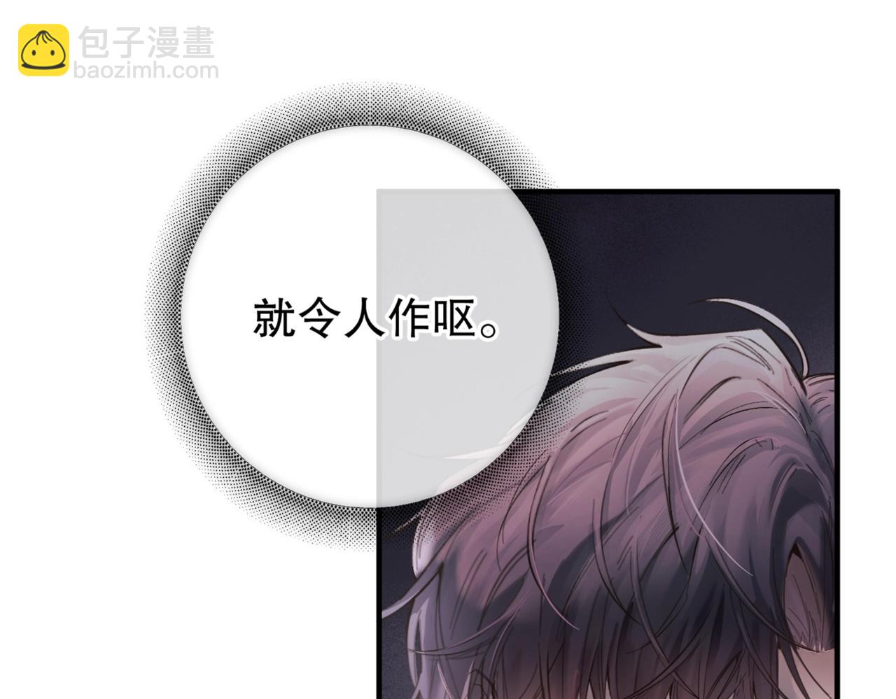 第五话 要对我做什么？(1/3)-第6话