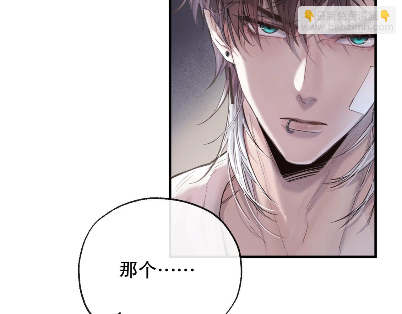 第五话 要对我做什么？(1/3)-第6话