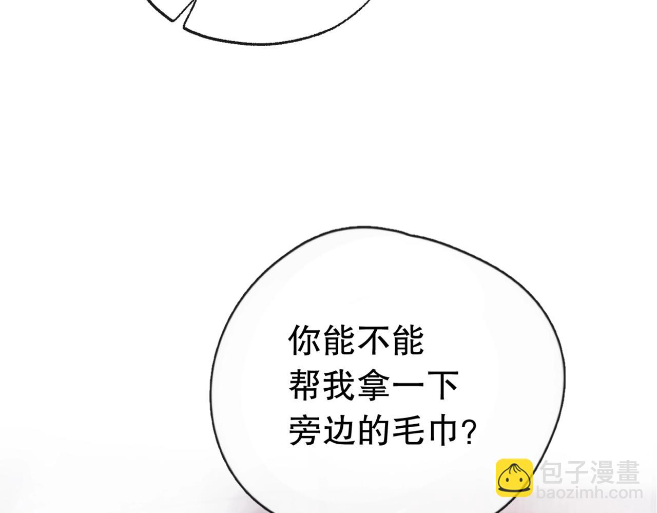 第五话 要对我做什么？(1/3)-第6话