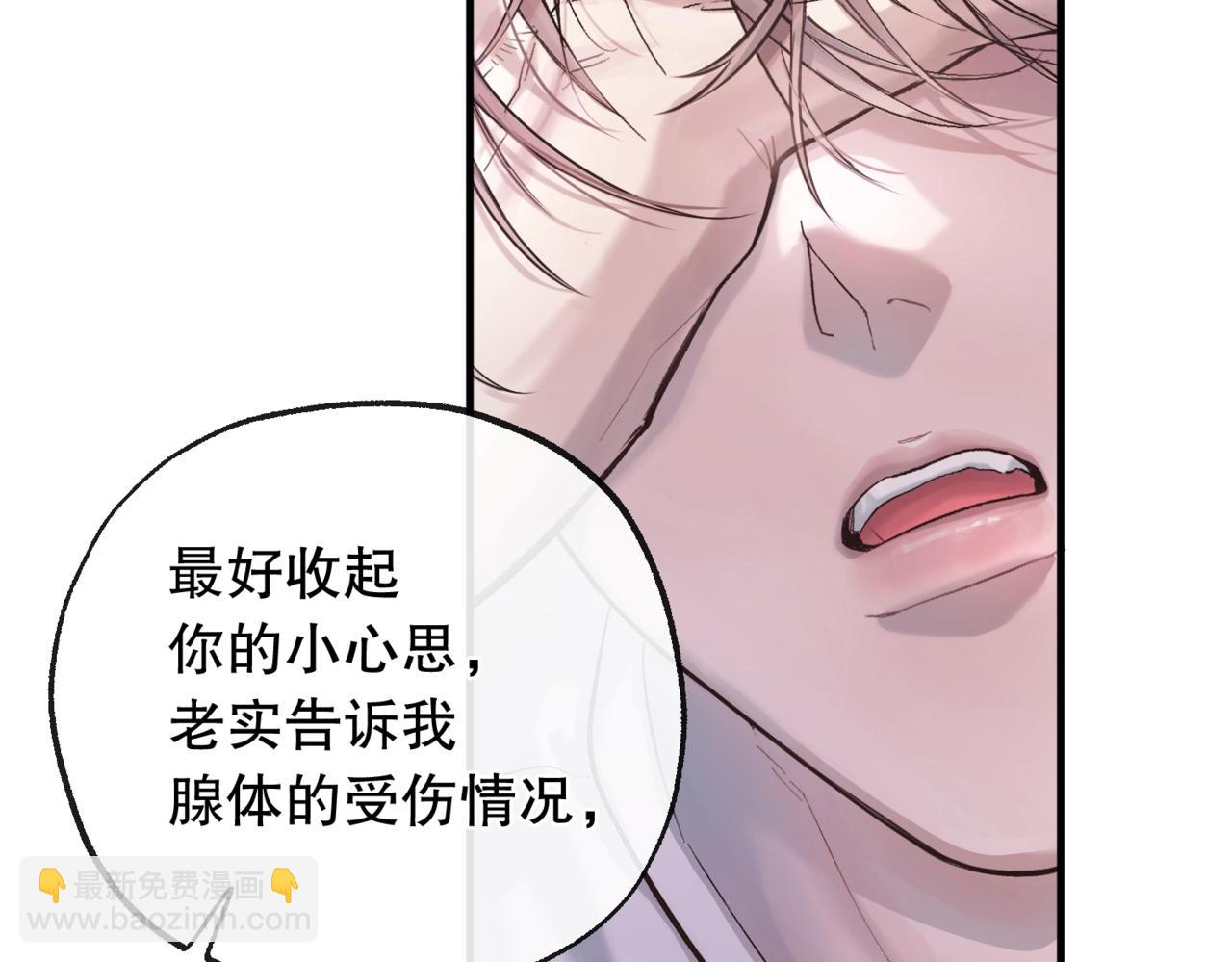 第五话 要对我做什么？(1/3)-第6话