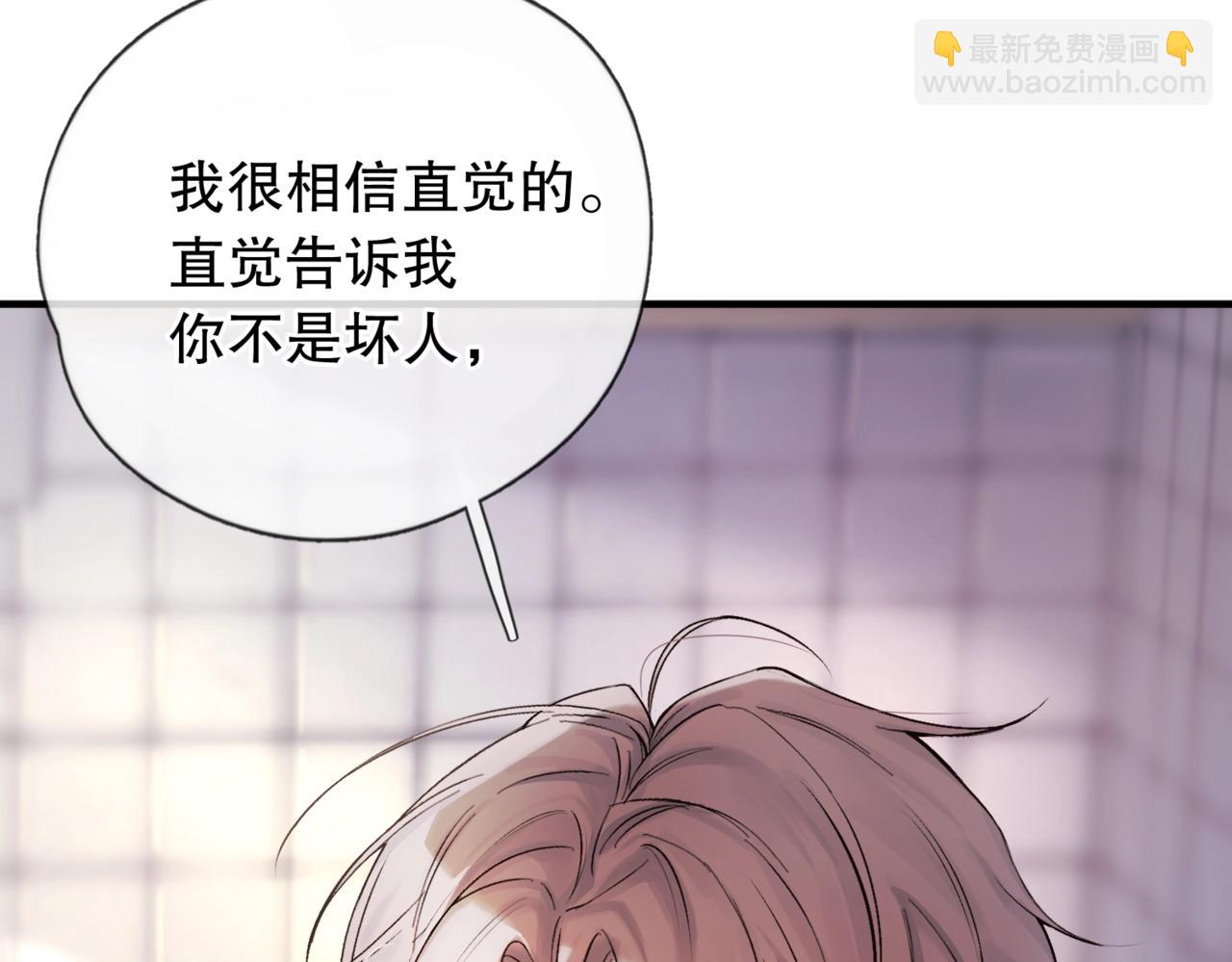 第五话 要对我做什么？(1/3)-第6话