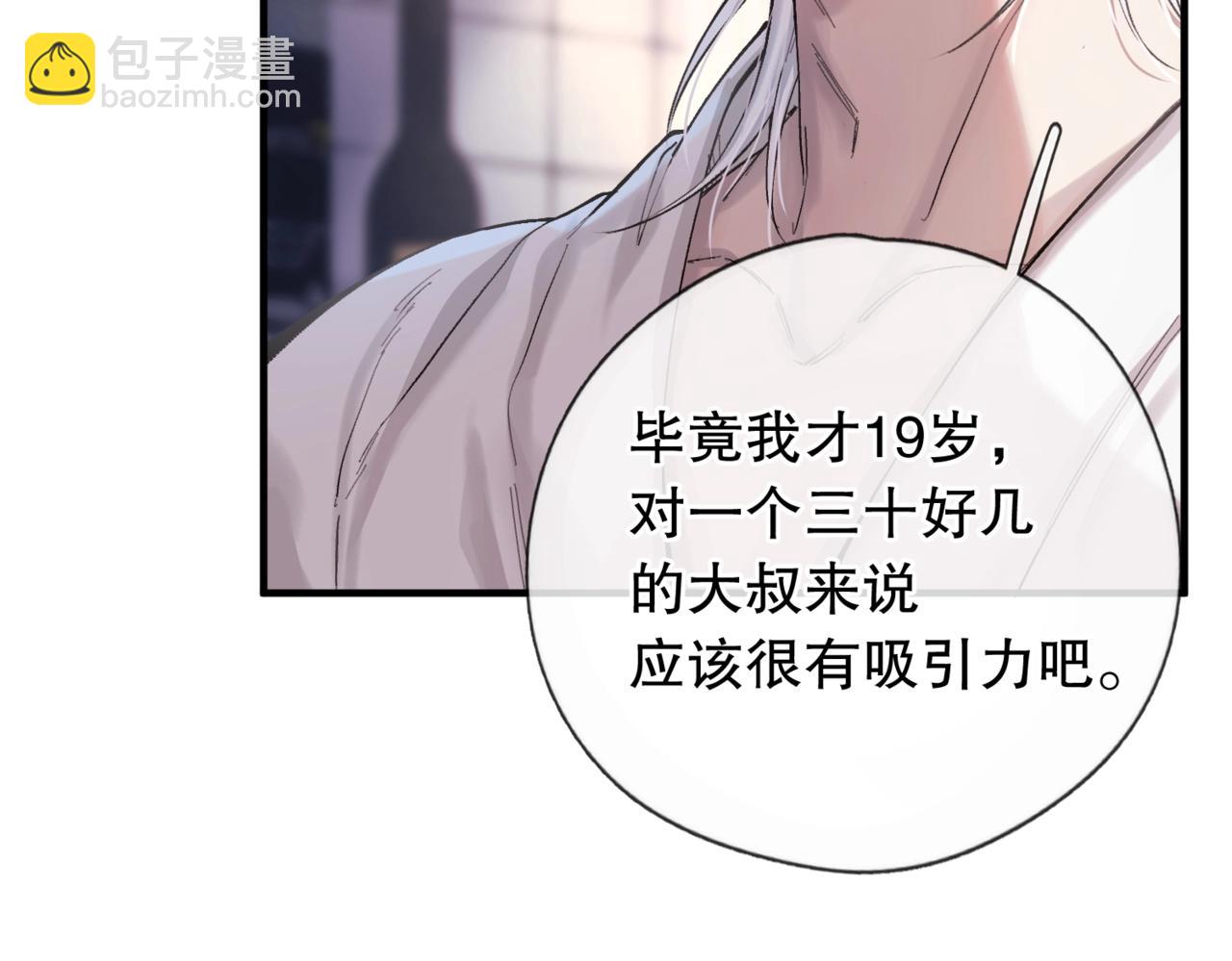 第五话 要对我做什么？(1/3)-第6话