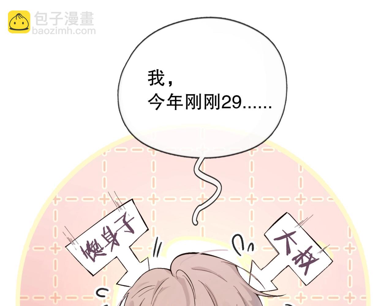 第五话 要对我做什么？(1/3)-第6话