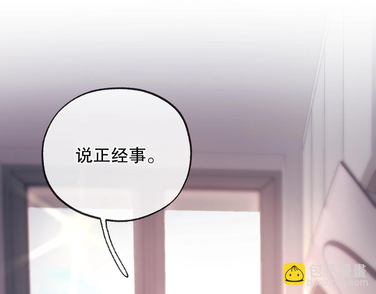 第五话 要对我做什么？(1/3)-第6话