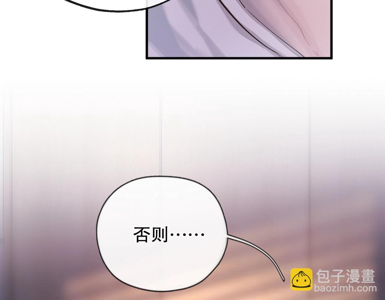 第五话 要对我做什么？(1/3)-第6话