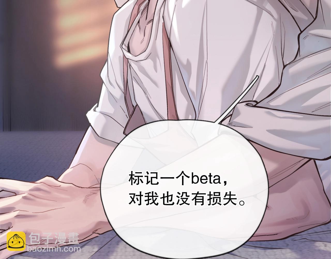 第五话 要对我做什么？(1/3)-第6话