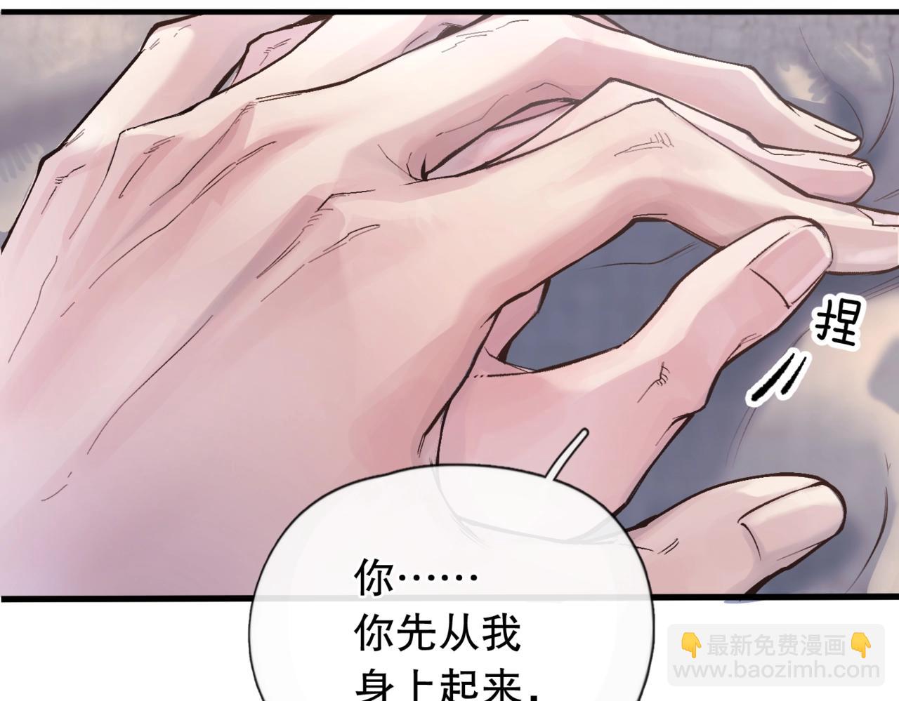 第五话 要对我做什么？(1/3)-第6话