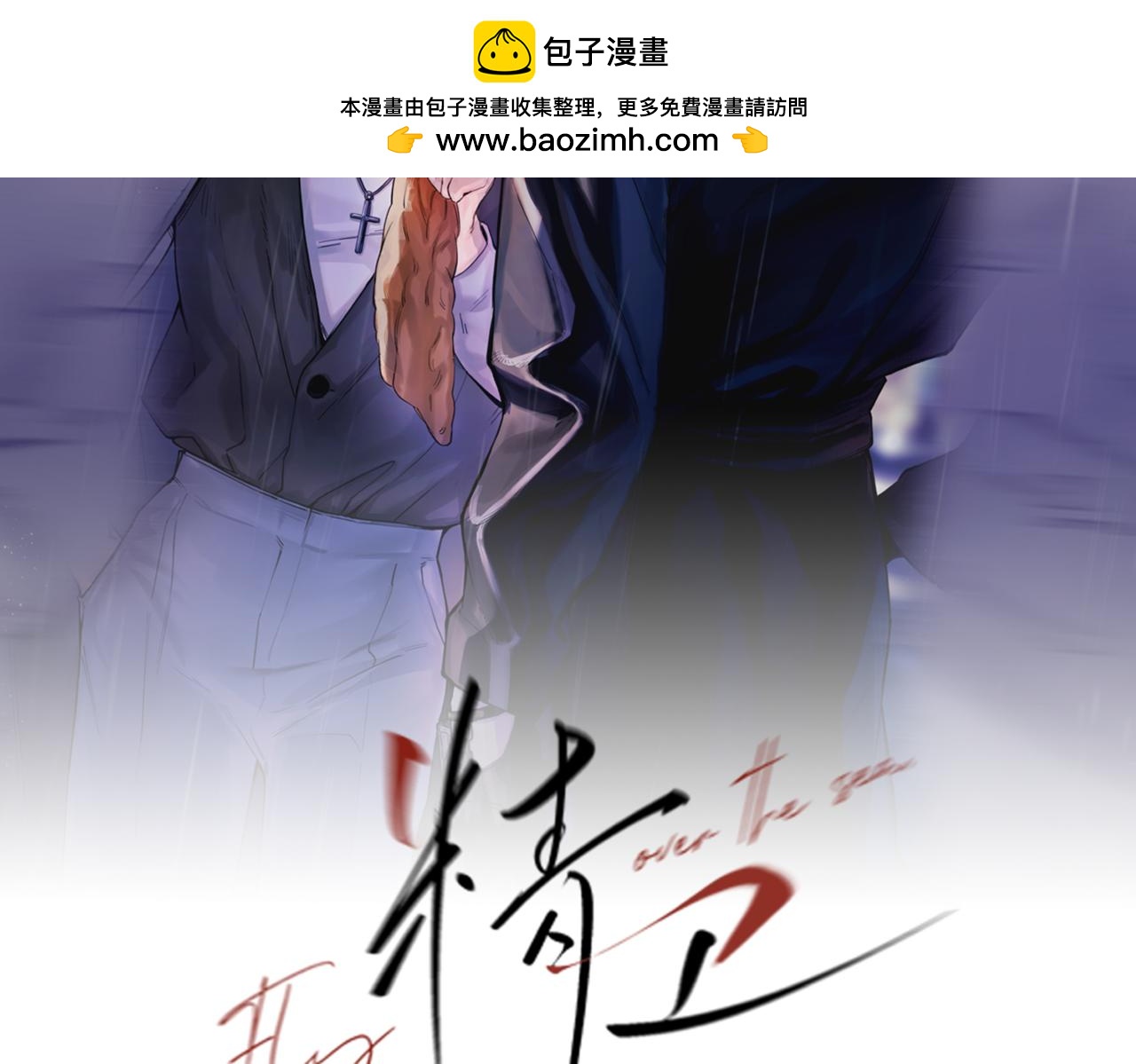 第50话 季迟(1/3)-第62话