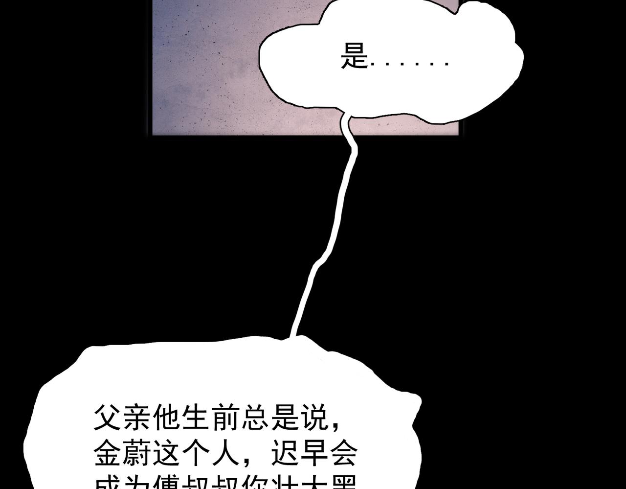 第53话 不谐音恋曲(1/3)-第66话