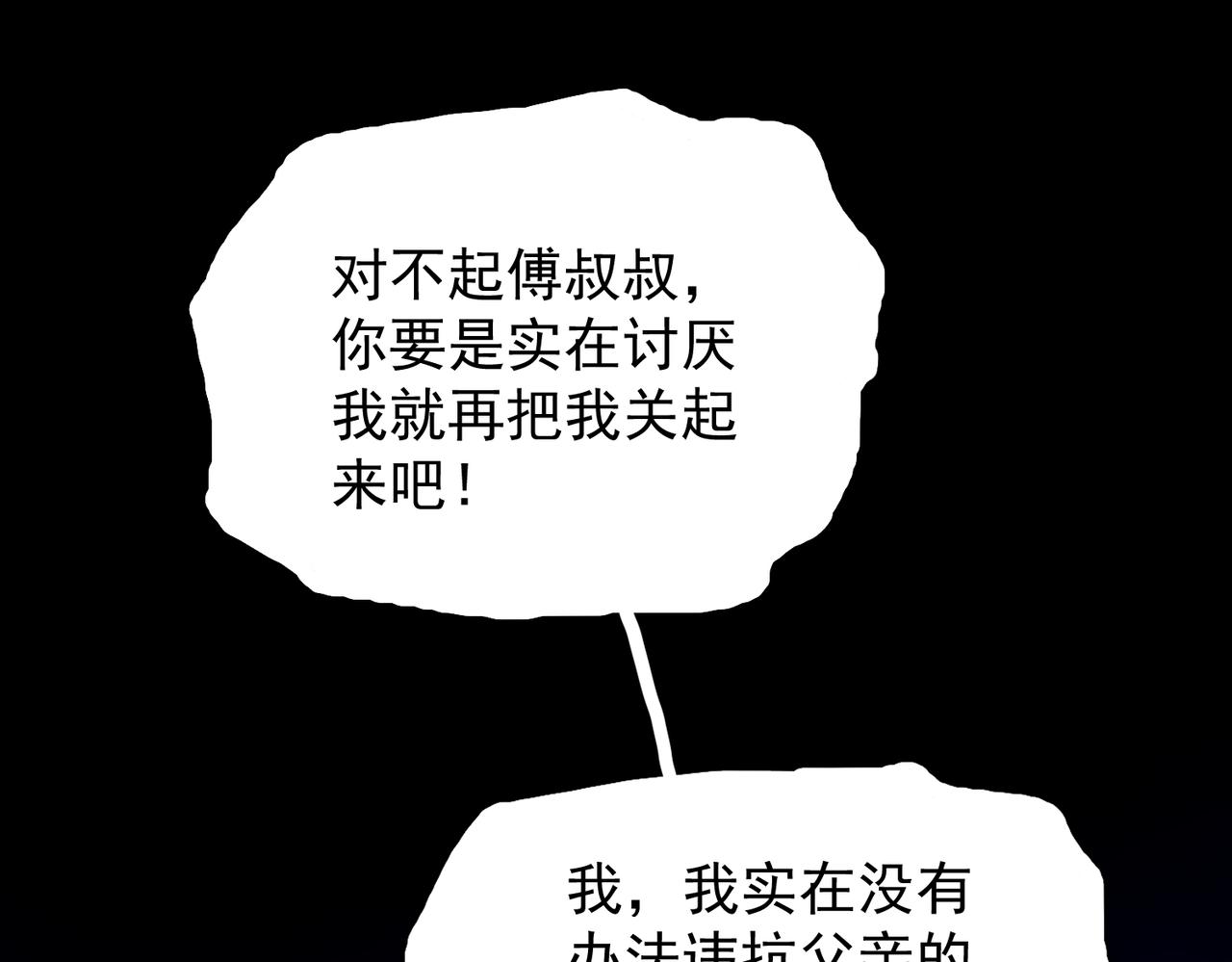 第53话 不谐音恋曲(1/3)-第66话