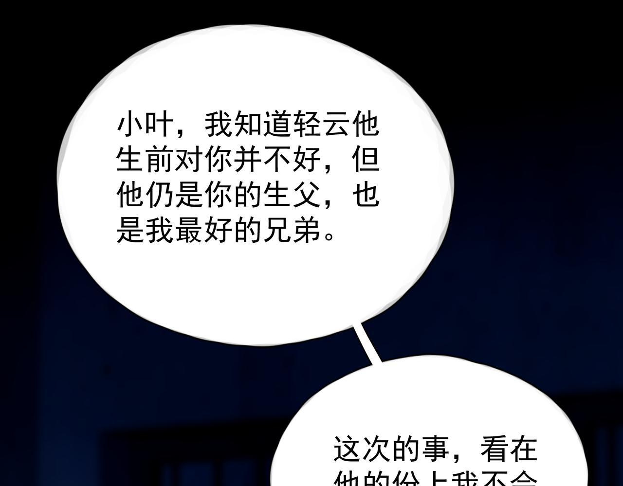 第53话 不谐音恋曲(1/3)-第66话