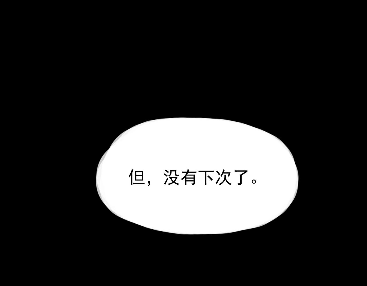 第53话 不谐音恋曲(1/3)-第66话
