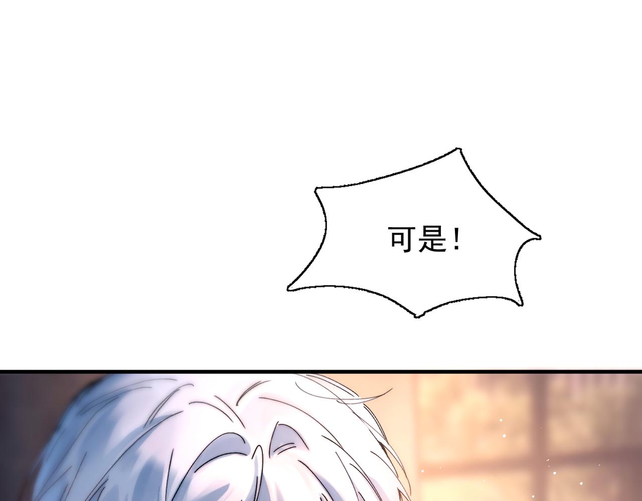 第56话  续写(1/3)-第70话
