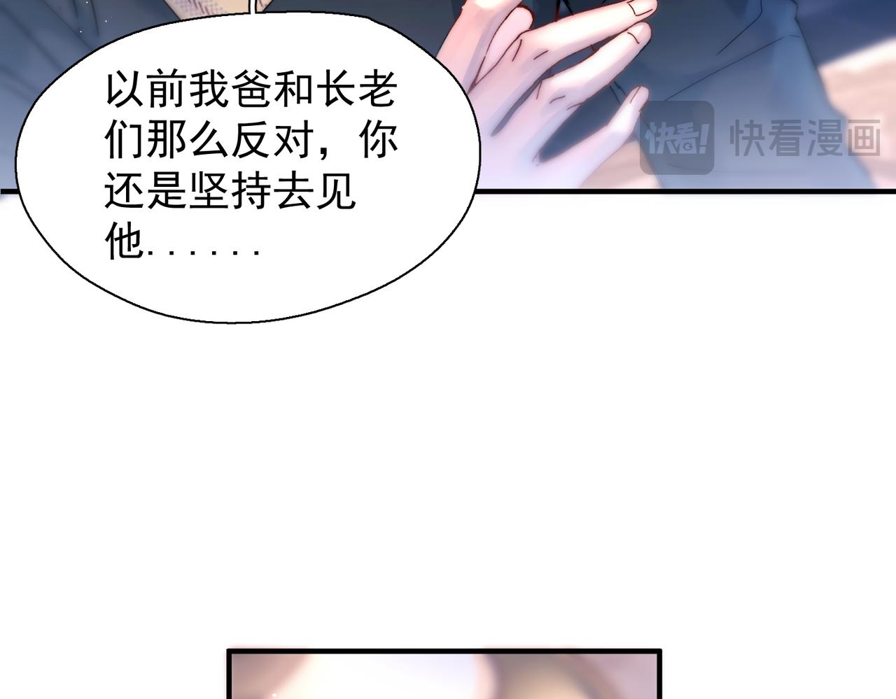 第56话  续写(1/3)-第70话