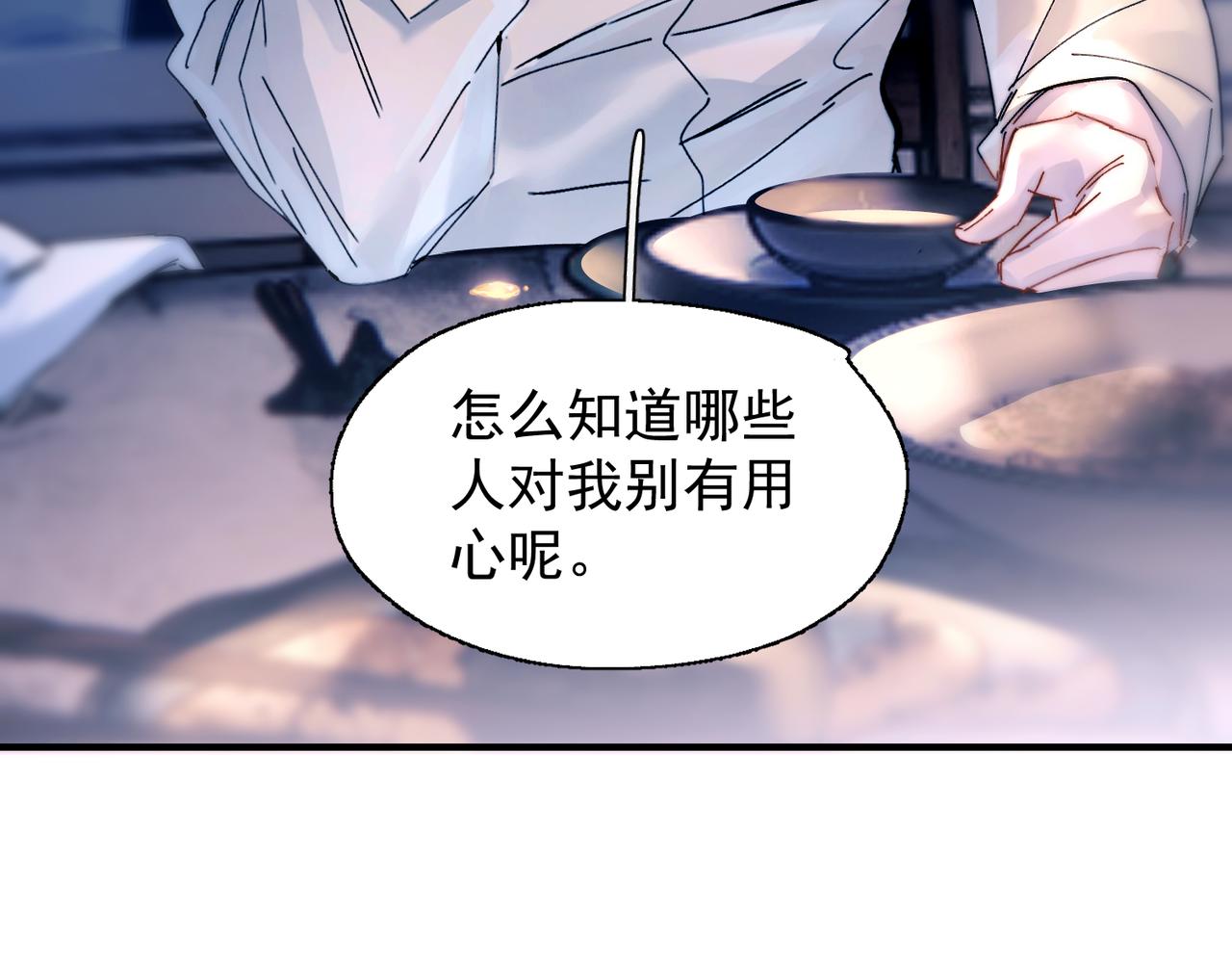 第56话  续写(1/3)-第70话