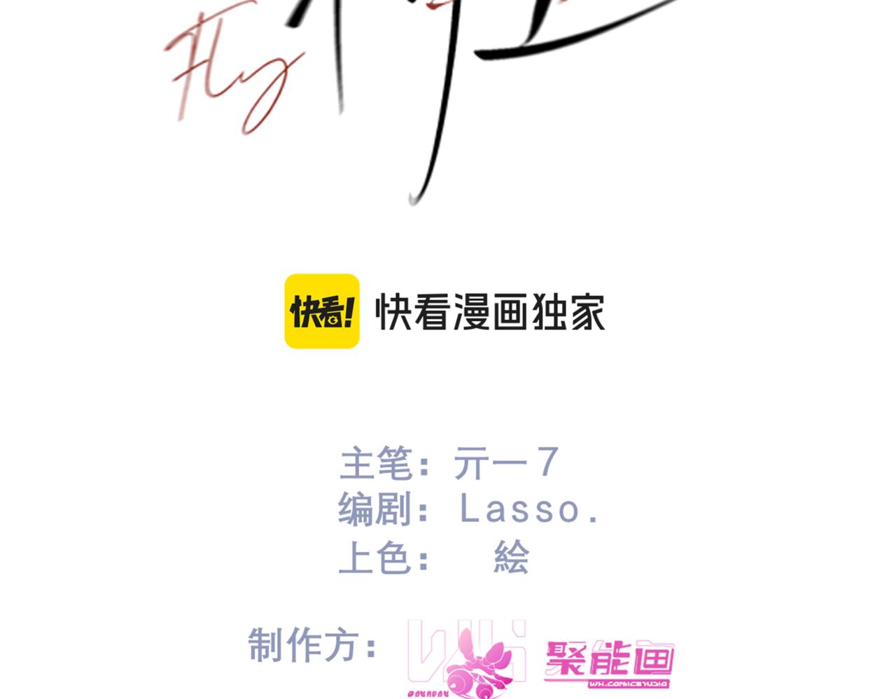 第56话  续写(1/3)-第70话